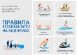  МЧС России по Пермскому краю напоминает о мерах безопасности на воде